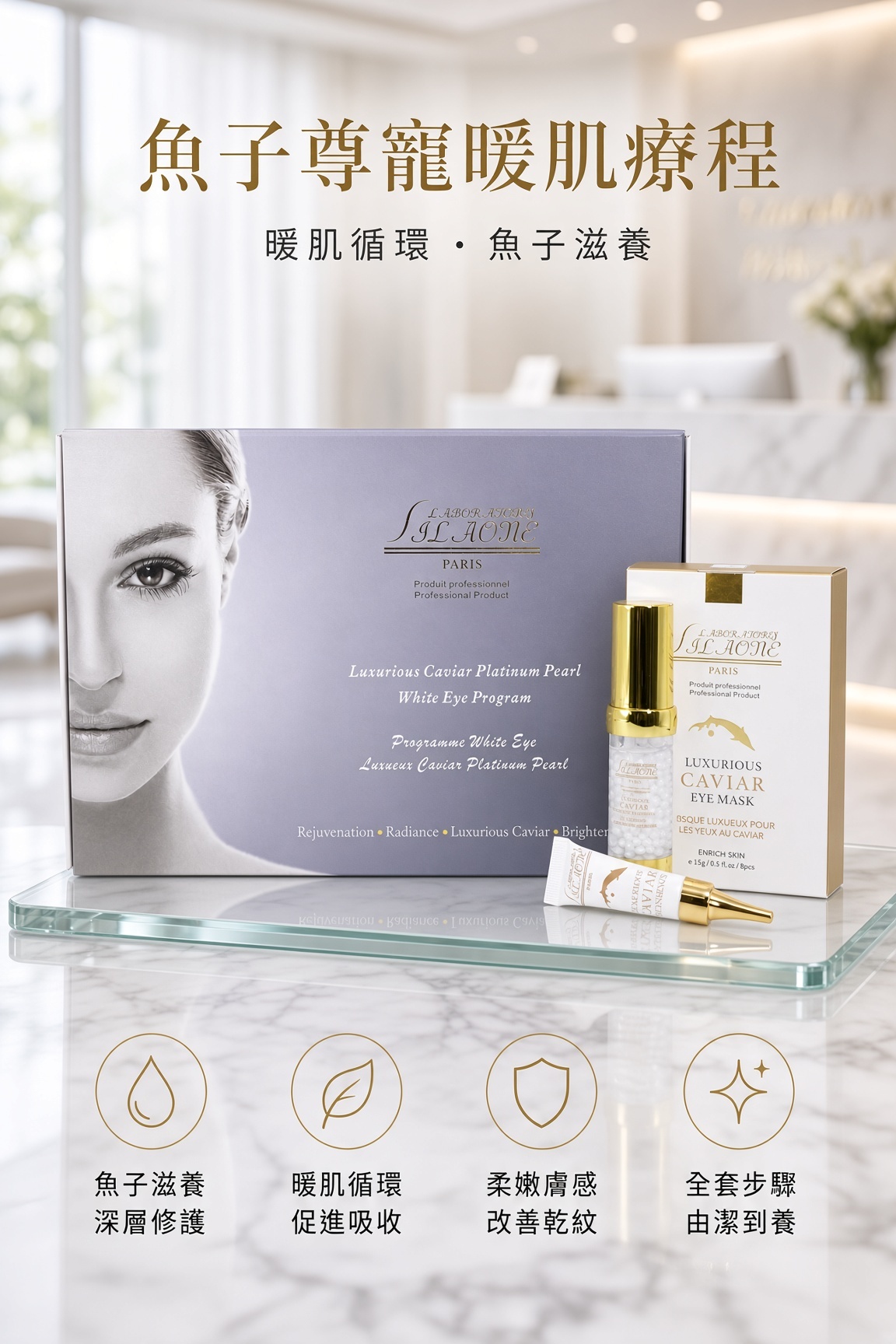 Caviar Supreme Warming Treatment