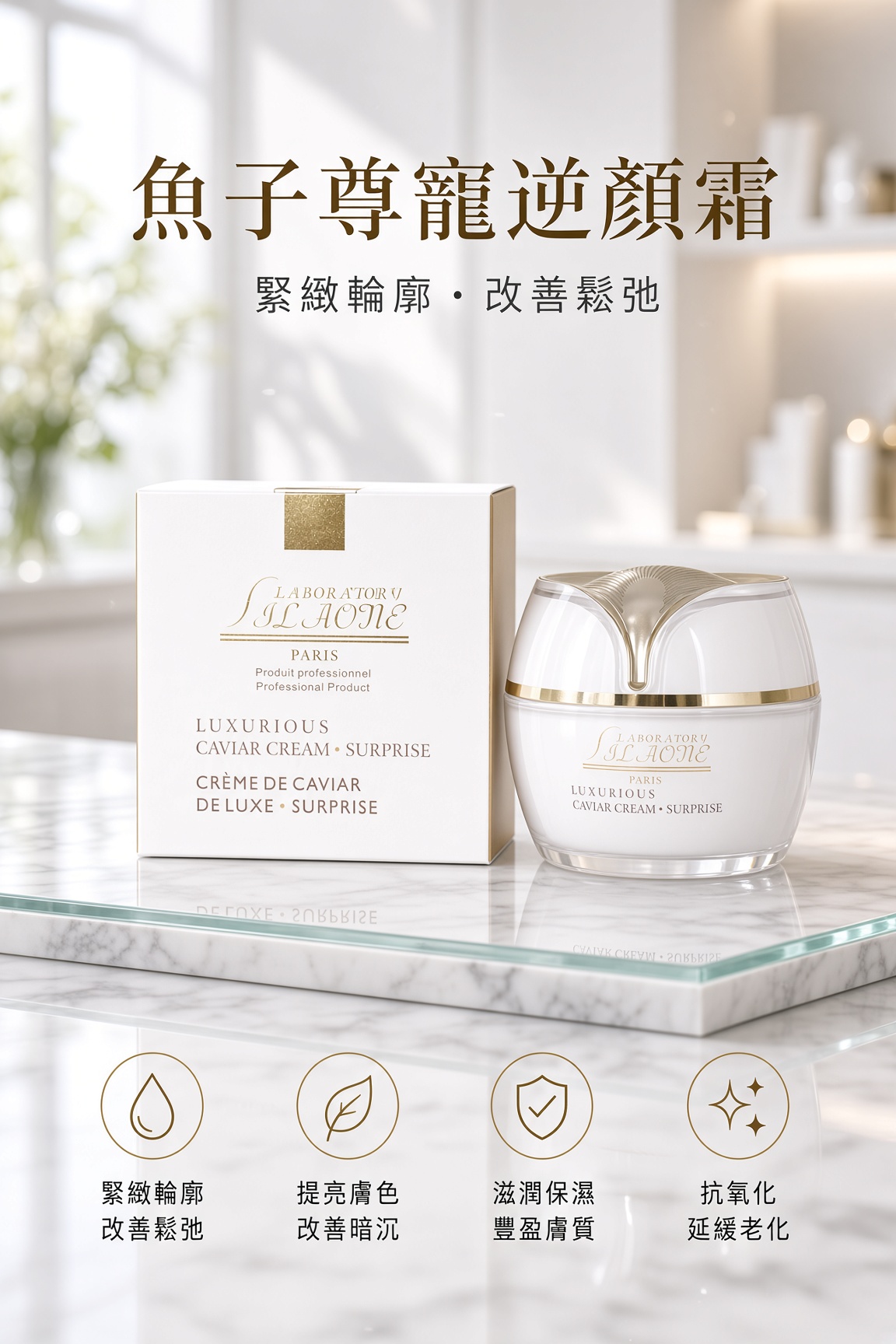 Caviar Supreme Reverse-Aging Cream 50ML