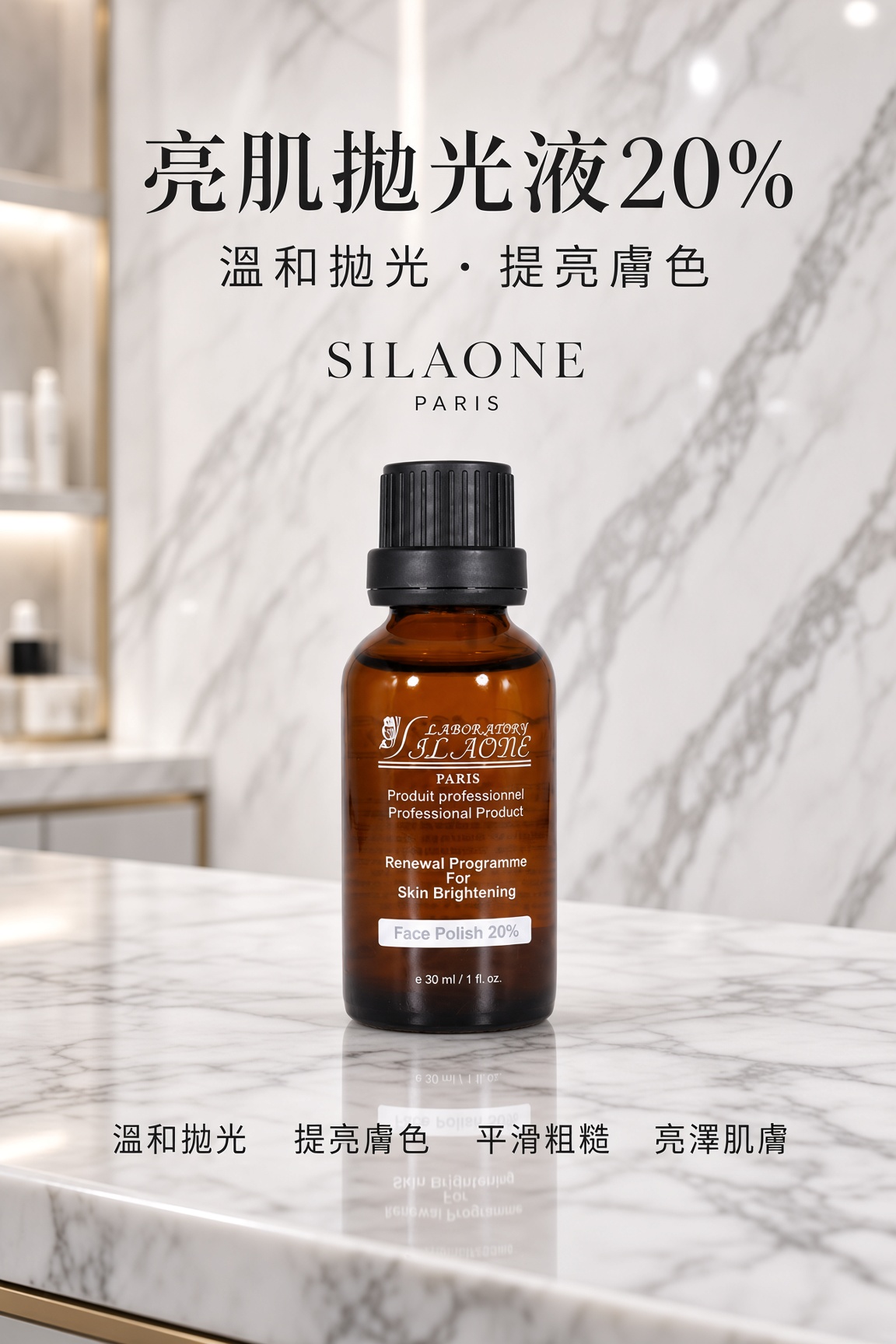複合果酸精華 20%