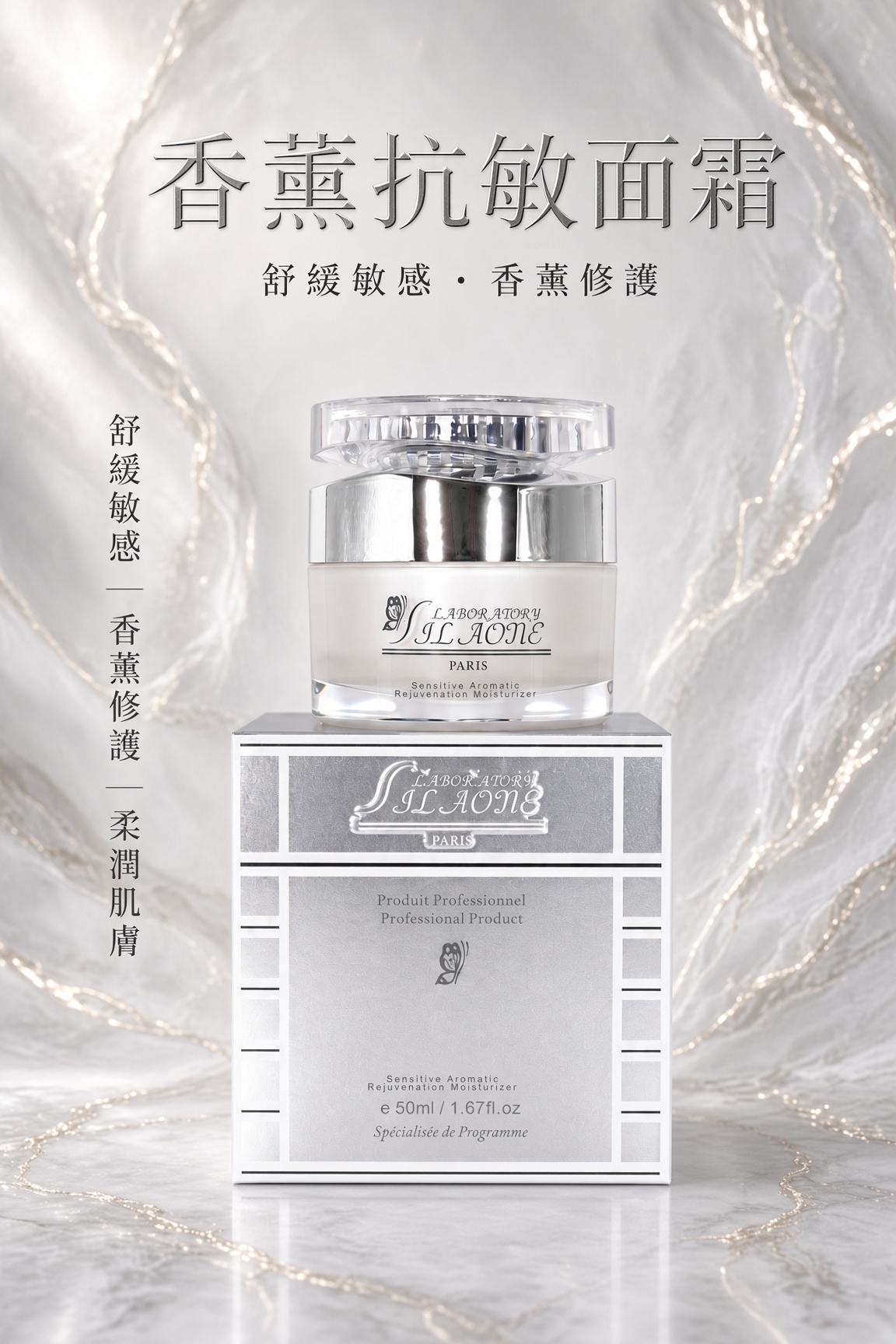 Pink Quartz Aromatherapy Anti-Sensitive Cream 50ML