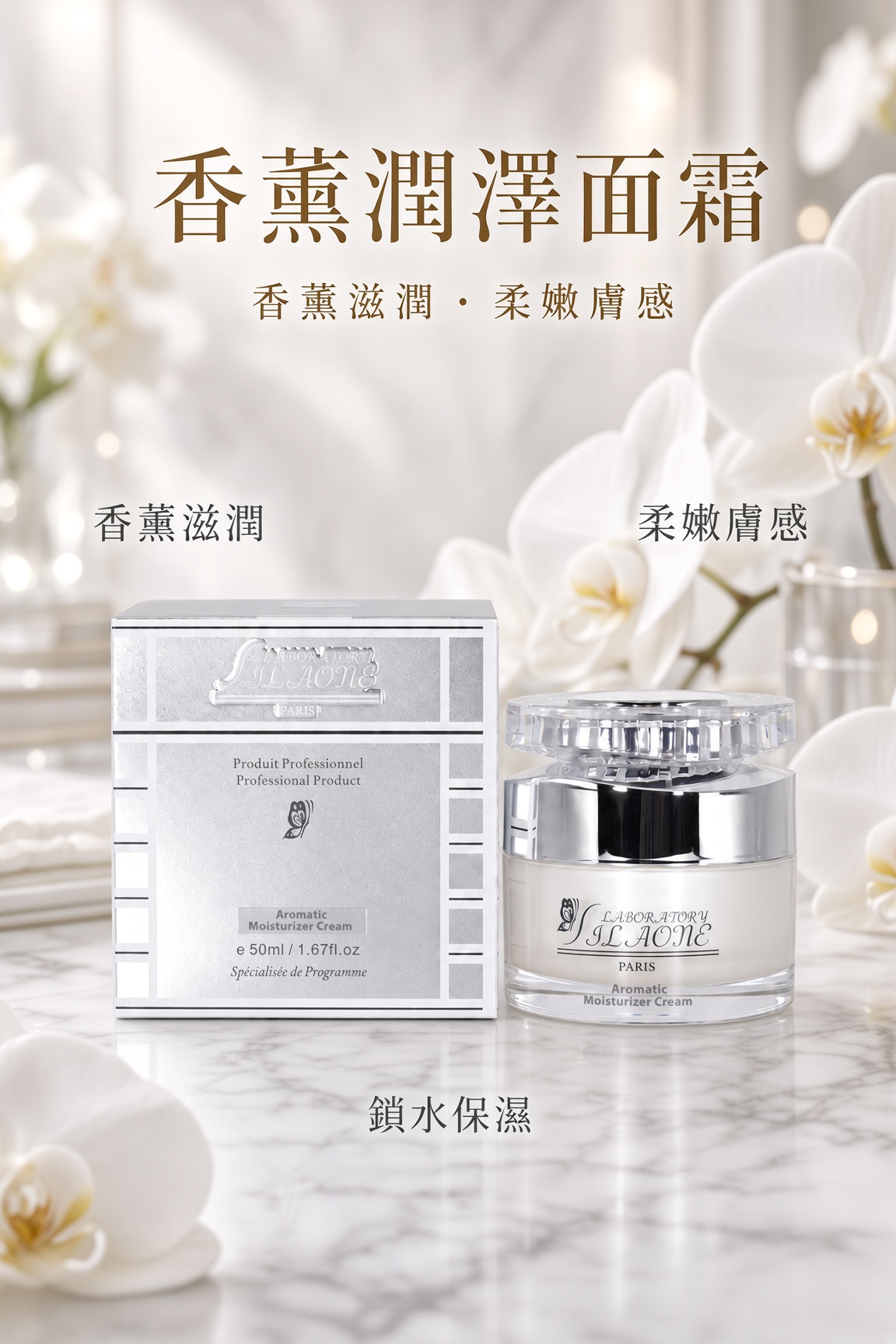 粉晶玫瑰香薰美白霜 50ML