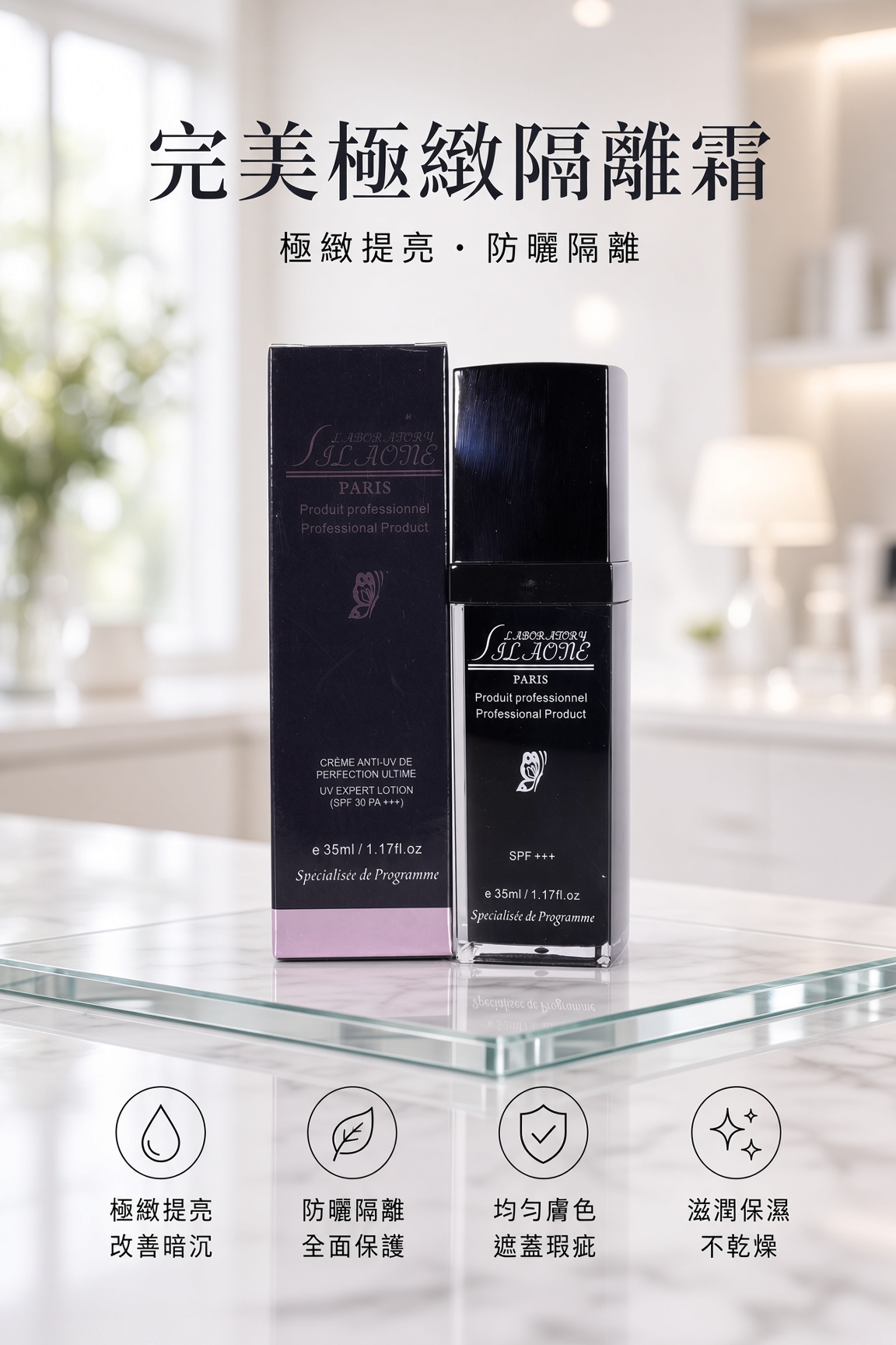 Perfect Ultimate UV Shield SPF 30ML