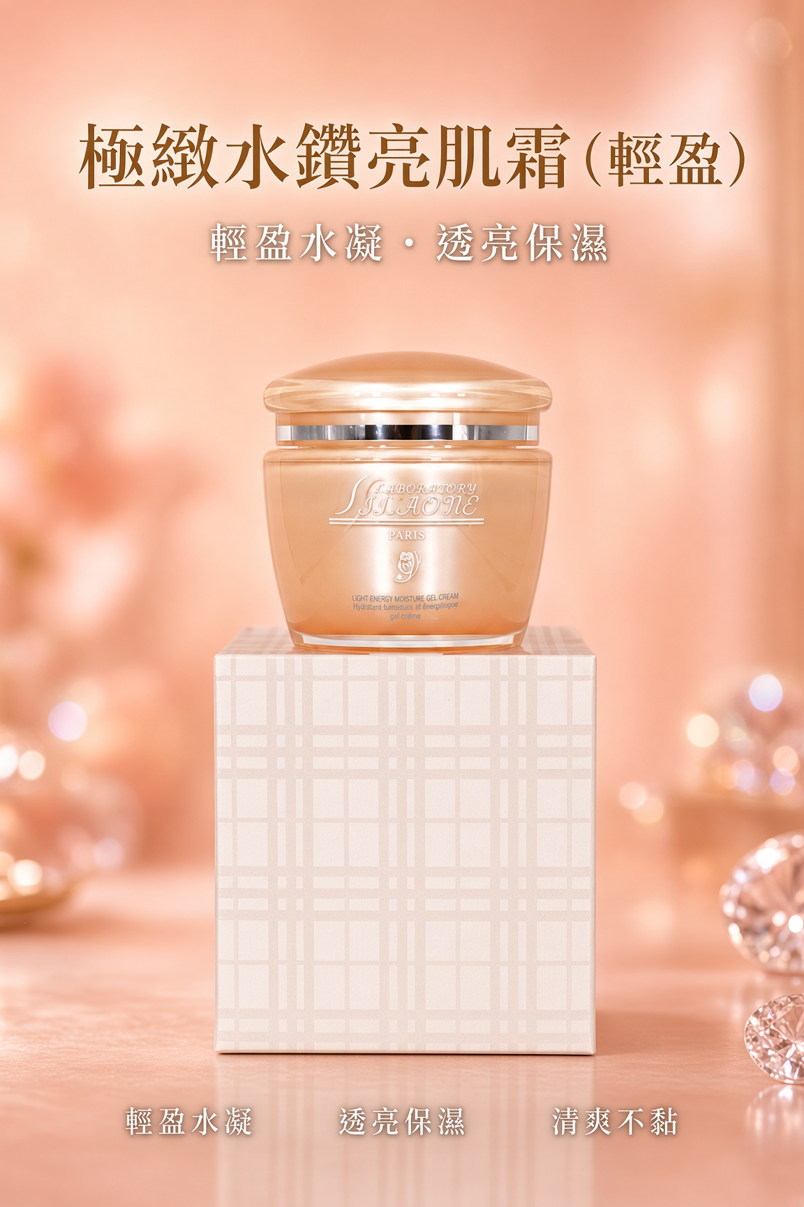 Ultimate Crystal Radiance Cream (Lightweight) 50ML