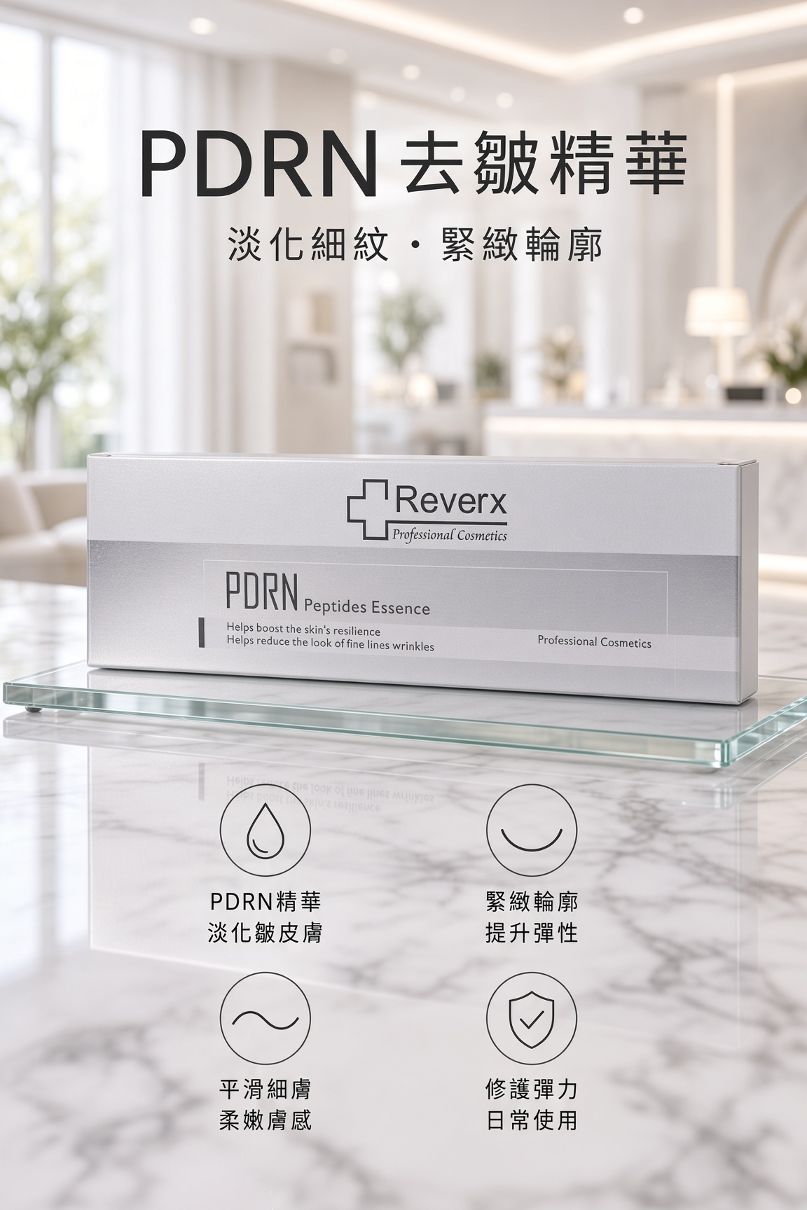 PDRN Anti-Wrinkle Essence