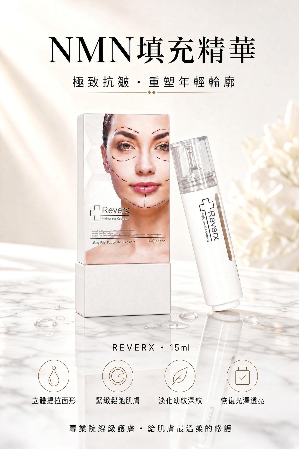Reverx NMN Filling Essence