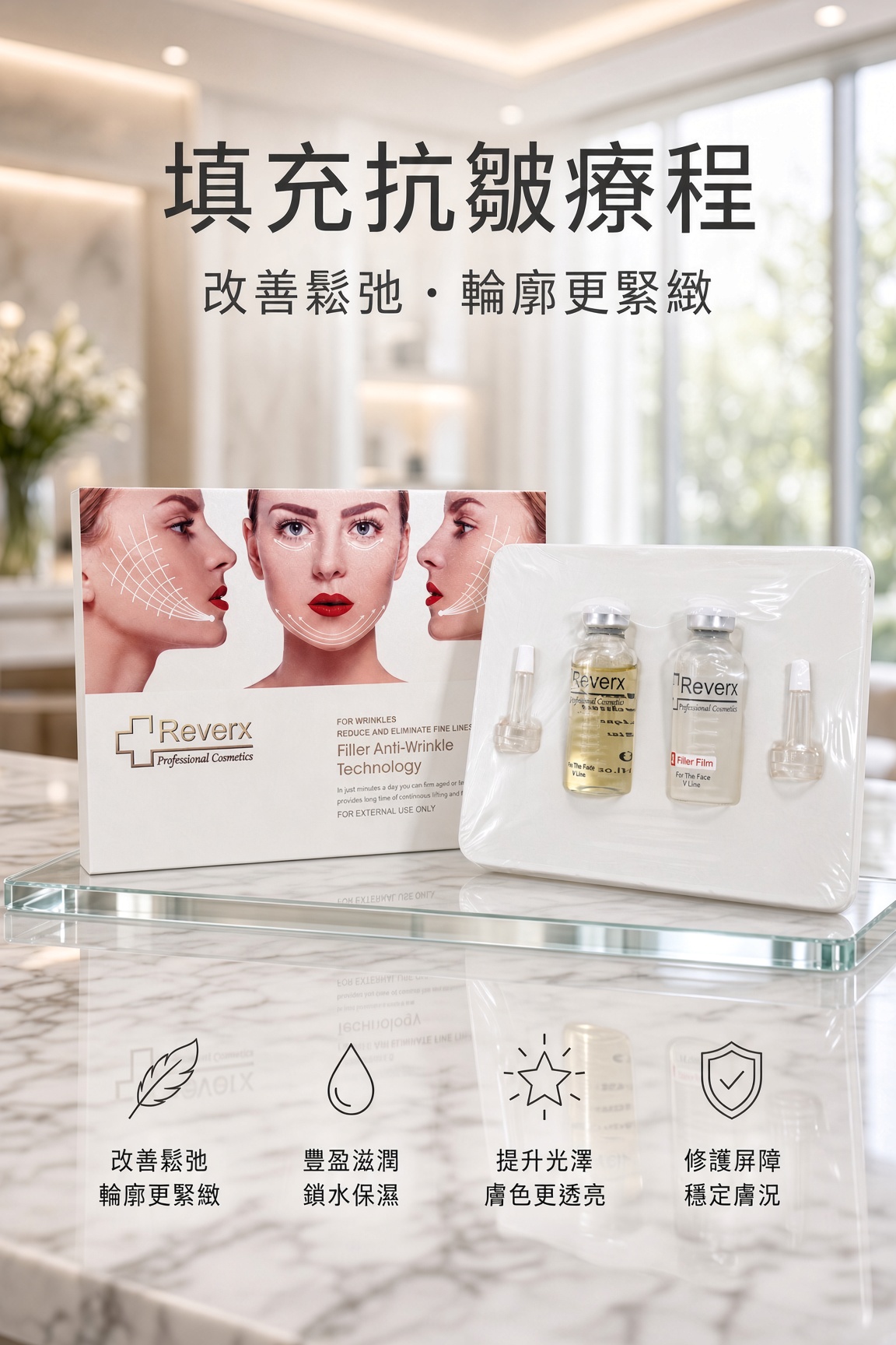 女神凍齡套裝